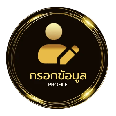 ข้อมูลสมาชิก คอร์ดเพลง ถาม