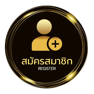 สมัครง่าย คอร์ดเพลง ถาม ไม่ถึง 1 นาที