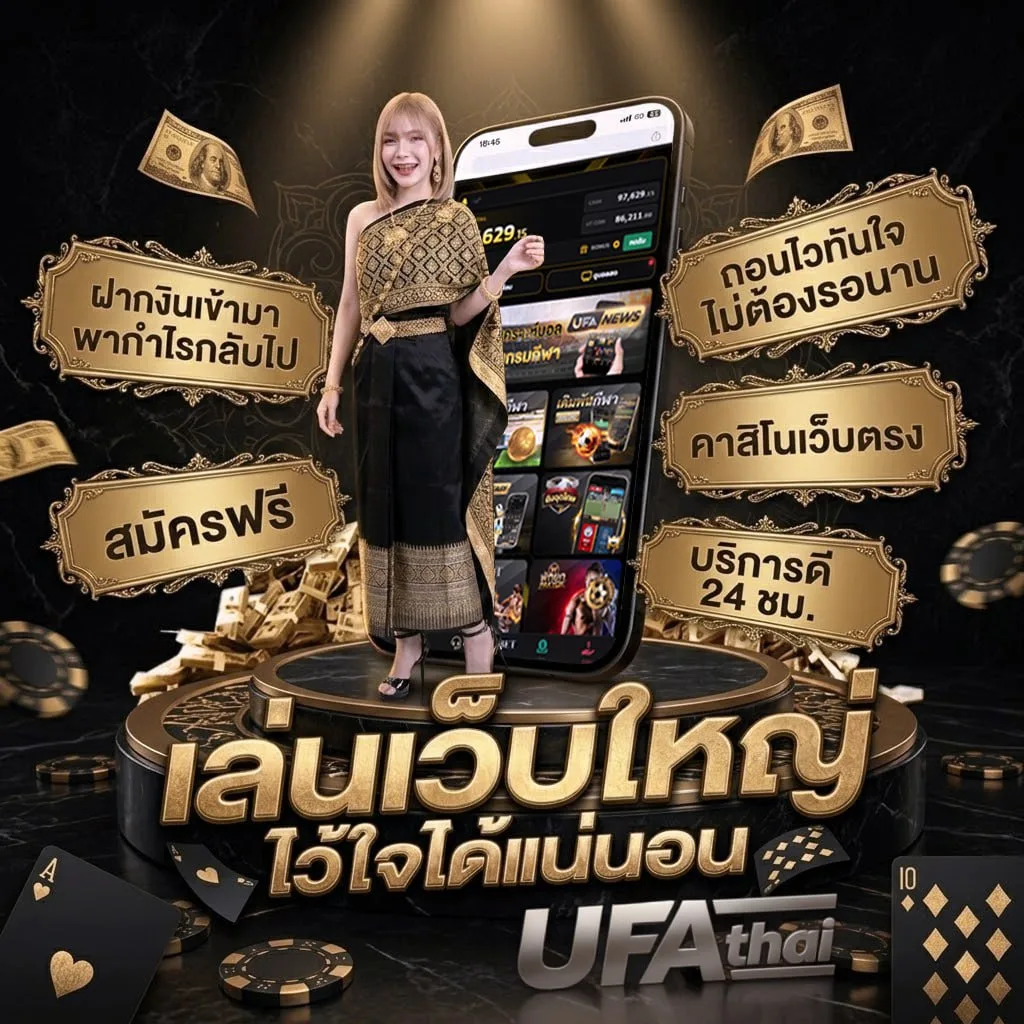 คอร์ดเพลง ถาม Brand Banner — เว็บตรง UFABET